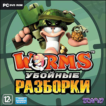 Worms:  