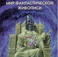 Обложка издания