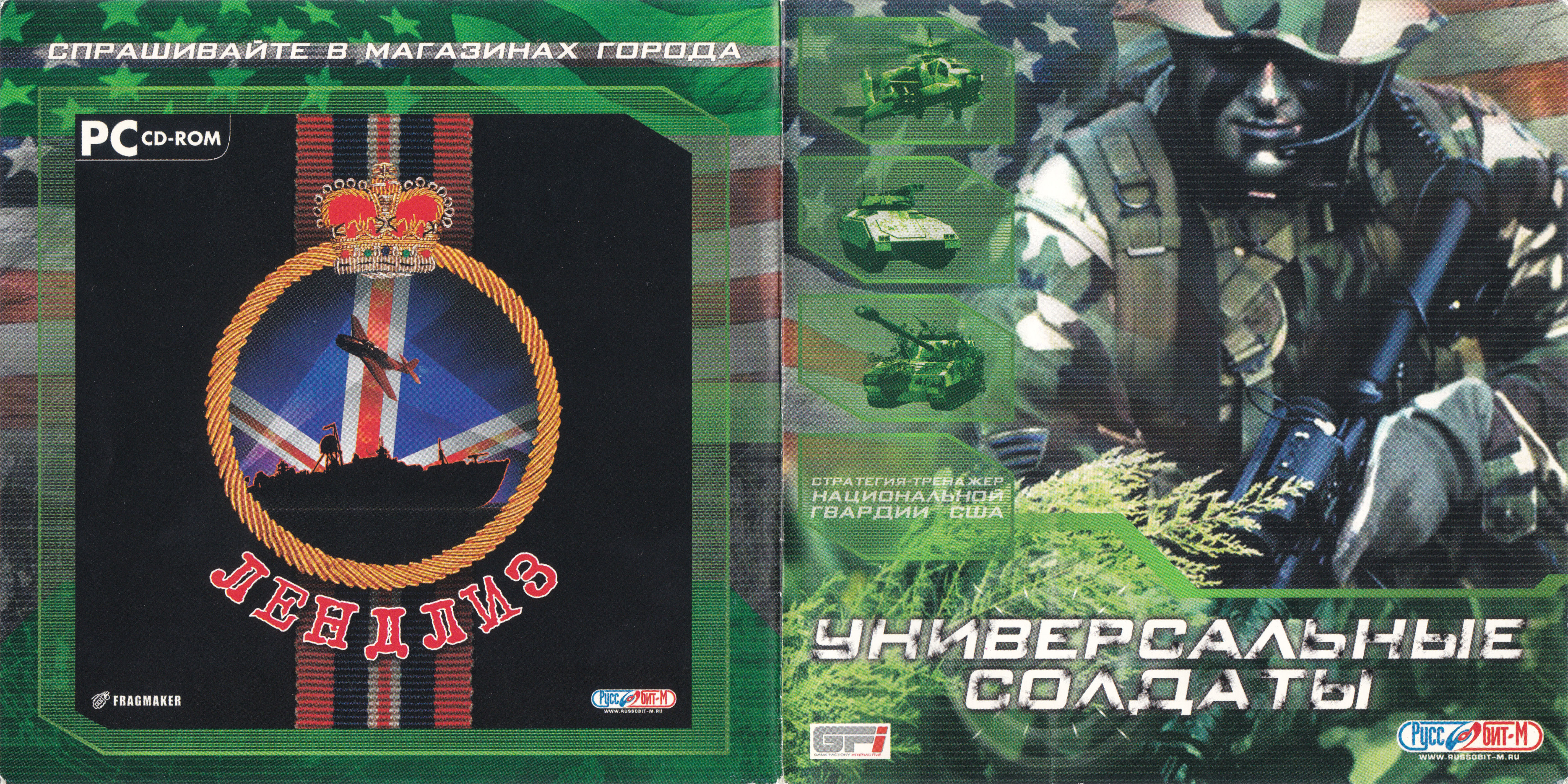 Guard Force: Covert Strike (Руссобит-М) - PiPer.old-games.ru