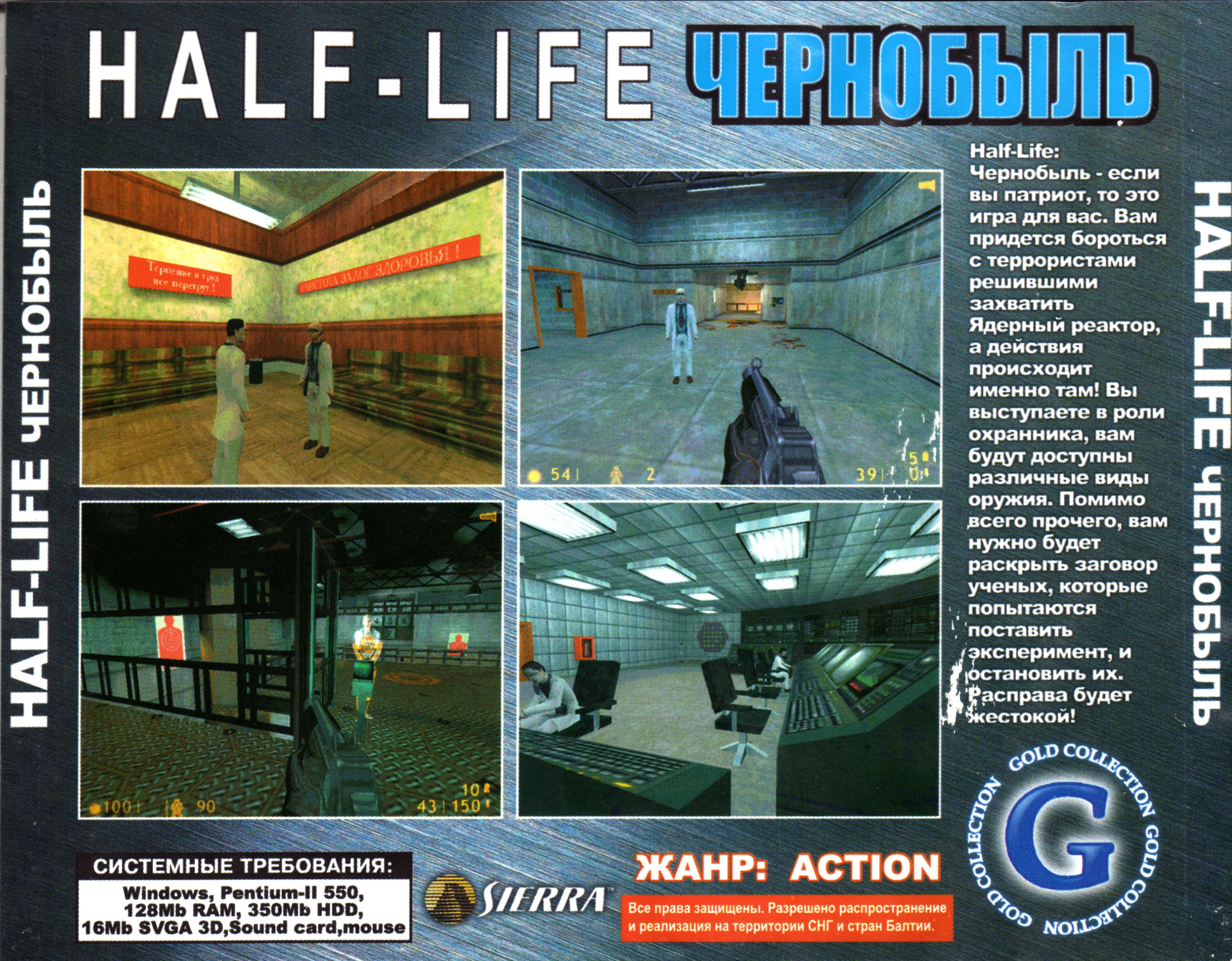 Half-Life: Chernobyl (Пурум) - PiPer.old-games.ru