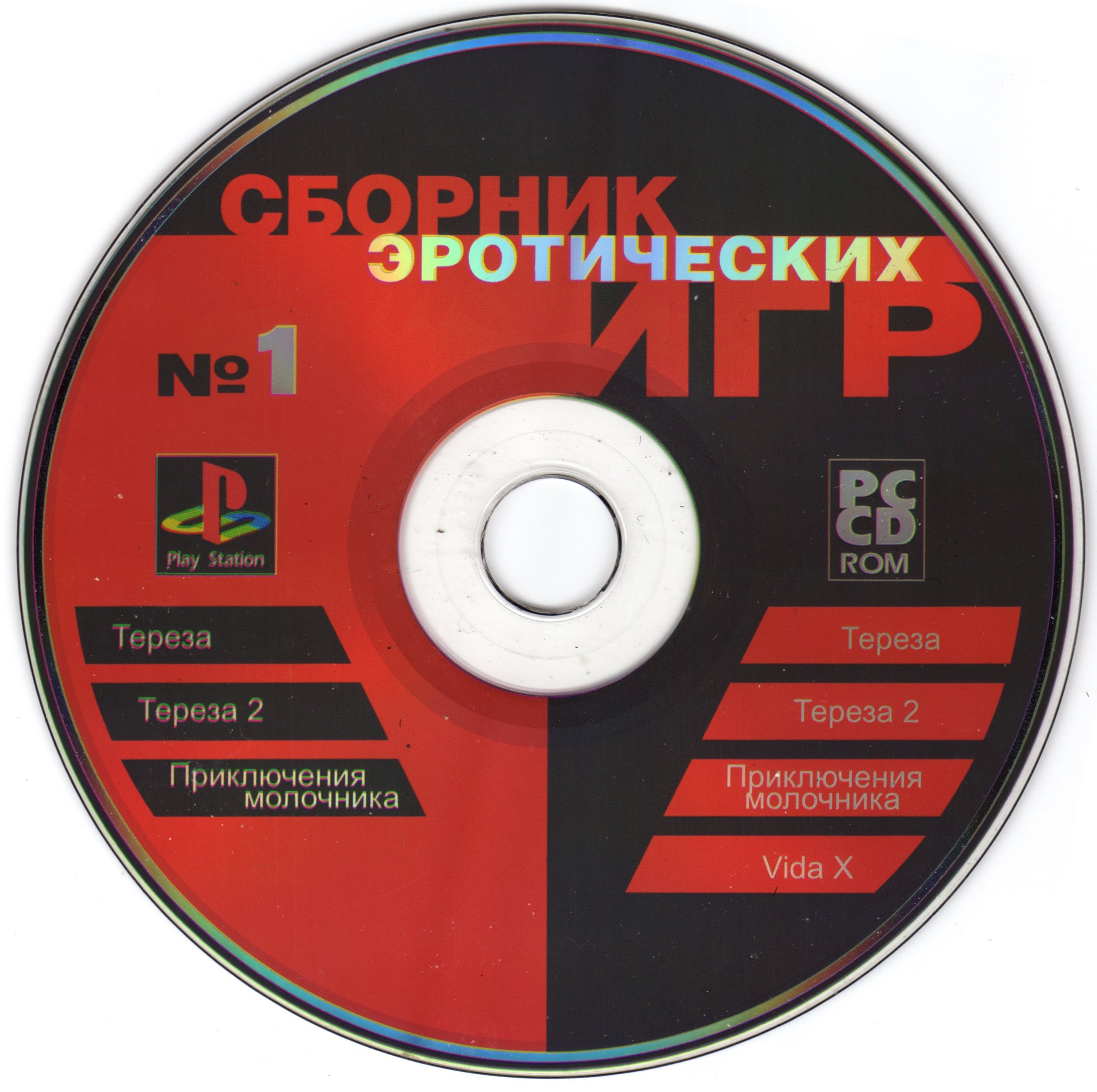 Dvd игры с порно фото 54