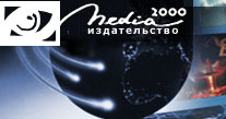 Media2000