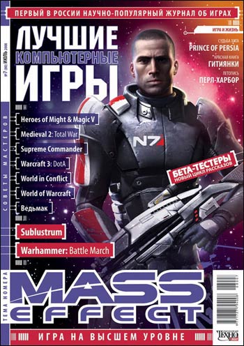 MASS EFFECT —    