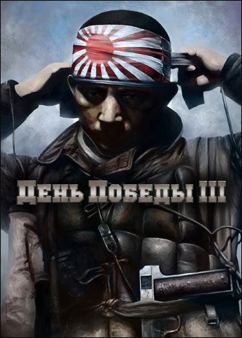 HOI 3 —      