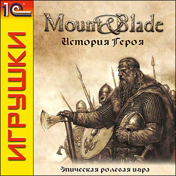 "Mount & Blade.  " —  