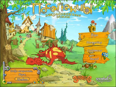 Заколдованные земли приглашают опытного администратора!