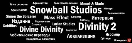 Snowball Studios — -  Podgames.ru