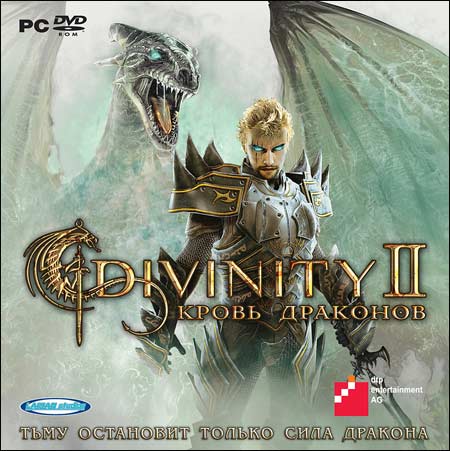 Divinity 2 —    !