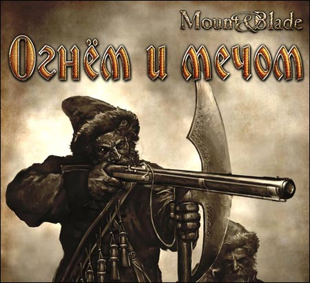 "Mount & Blade.   " —     XVII   !