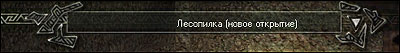 Бегущая строка