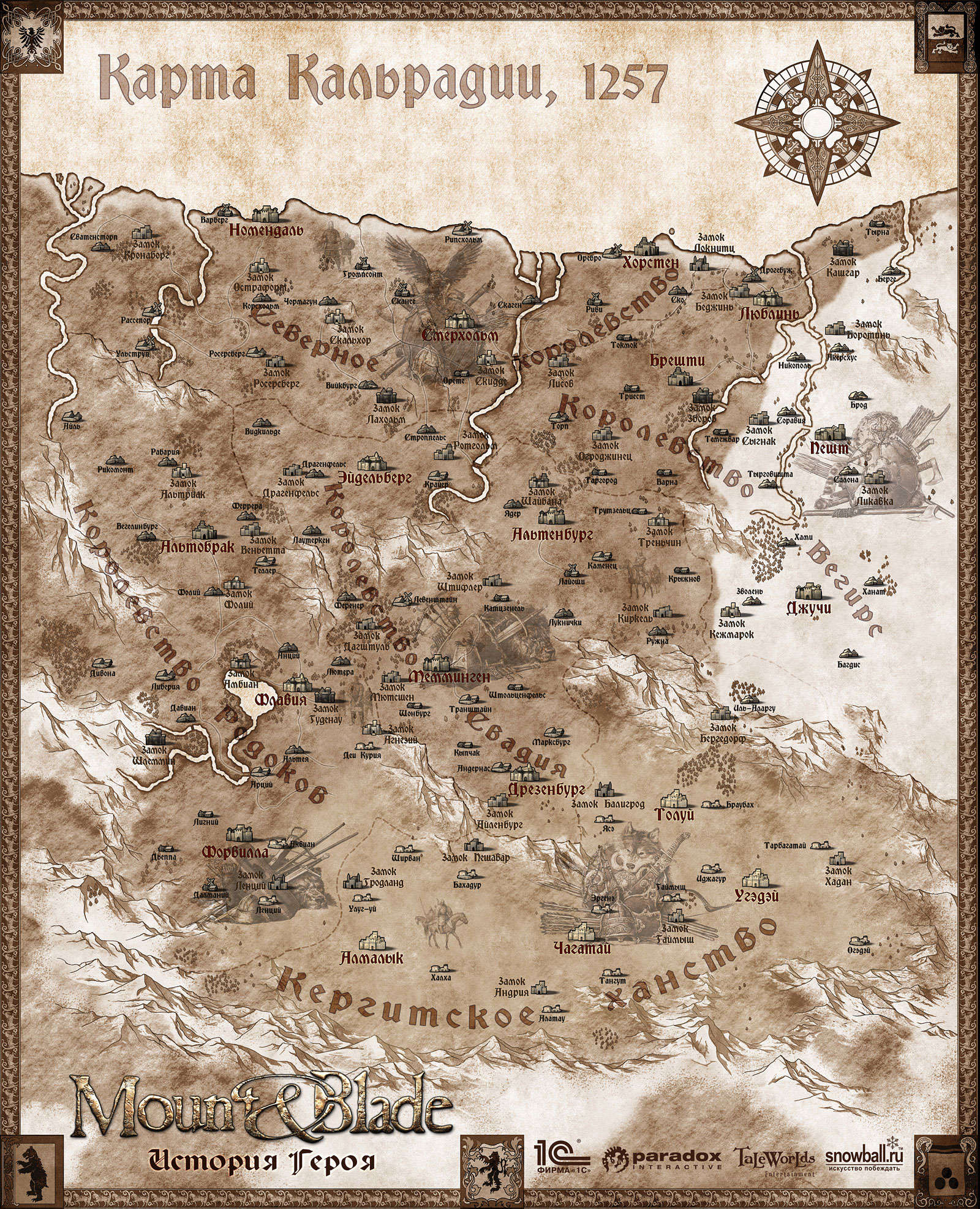 Маунт блейд карты. Mount and Blade история героя карта. Кальрадия карта Warband. Маунт энд блейд карта Кальрадии.