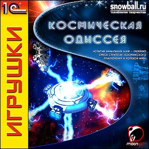 &laquo;Космическая Одиссея&raquo;