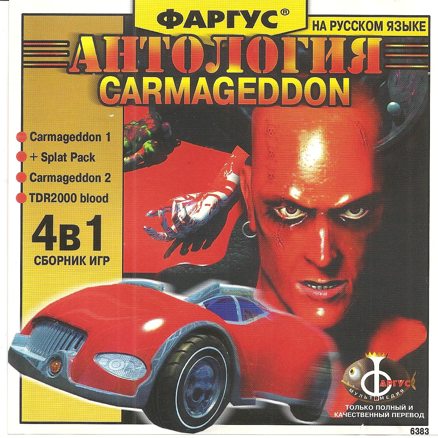 Сборник игр 2. Диск Carmageddon TDR 2000. Carmageddon TDR 2000 обложка. Фаргус игры 2000. Кармагеддон 1.