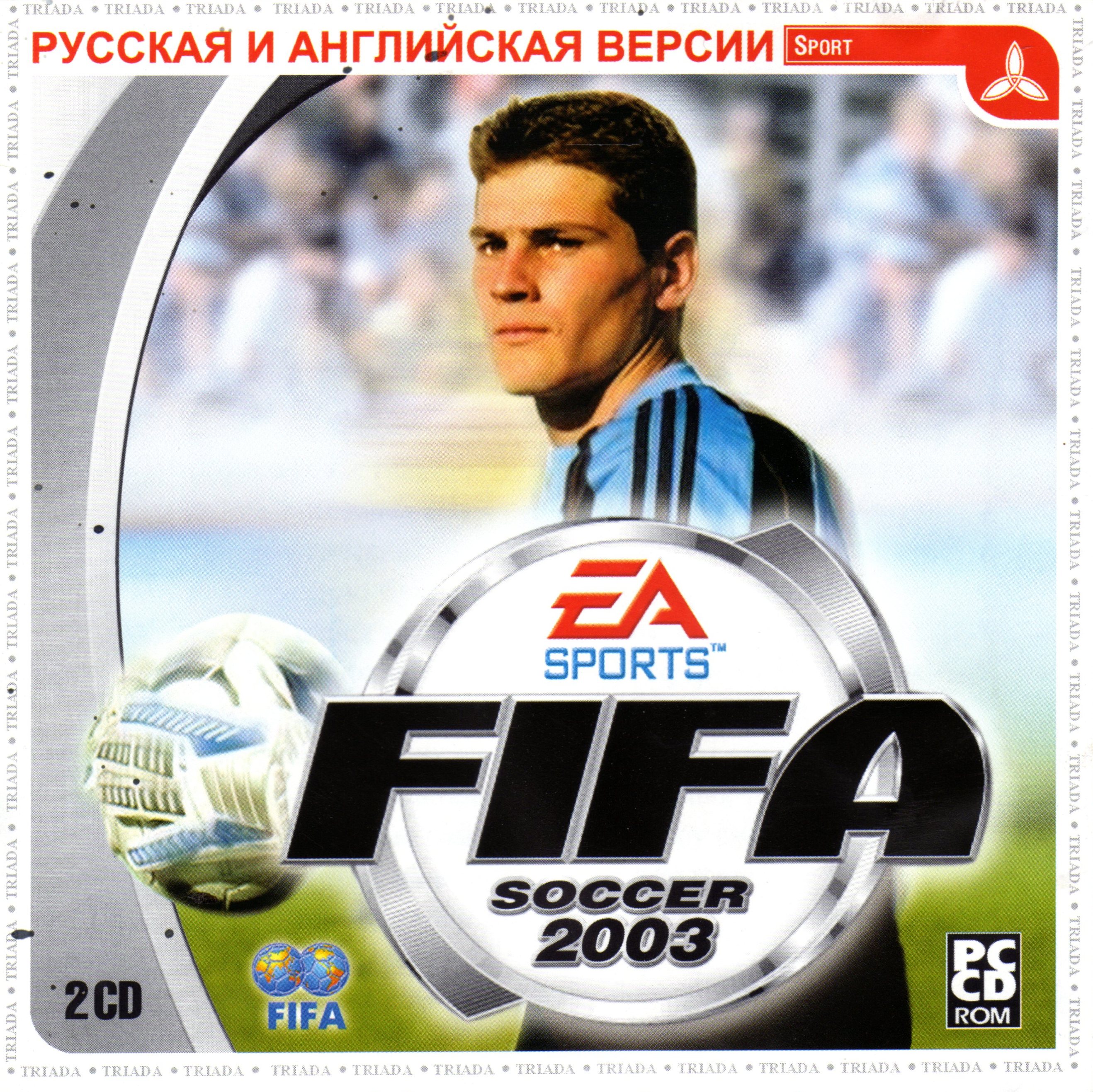 Диски fifa. FIFA 2003 диск. FIFA Soccer 2003. FIFA 2003 обложка. PC FIFA 2003 русская версия диск.