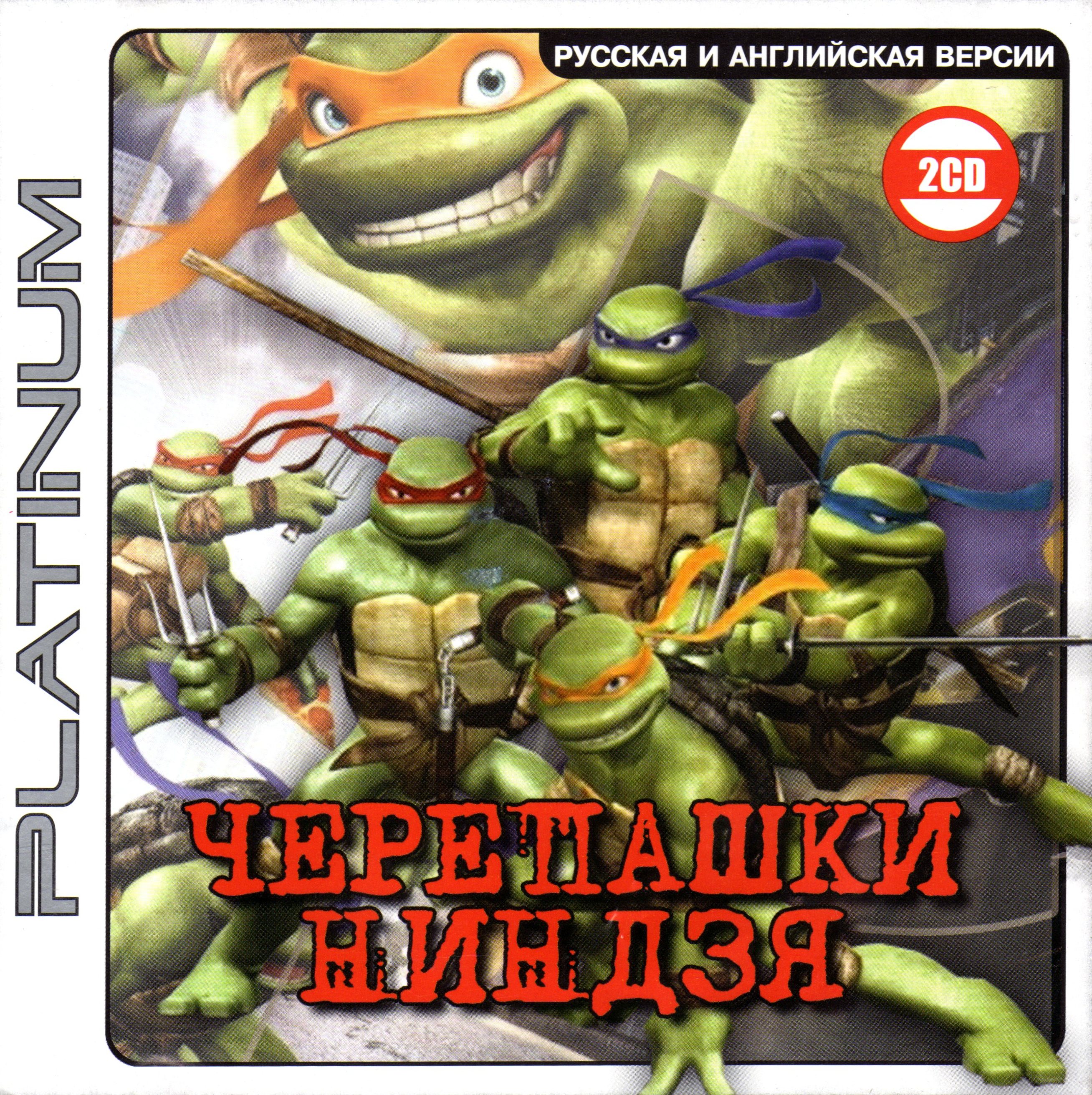 TMNT (7-ой волк) - PiPer.old-games.ru