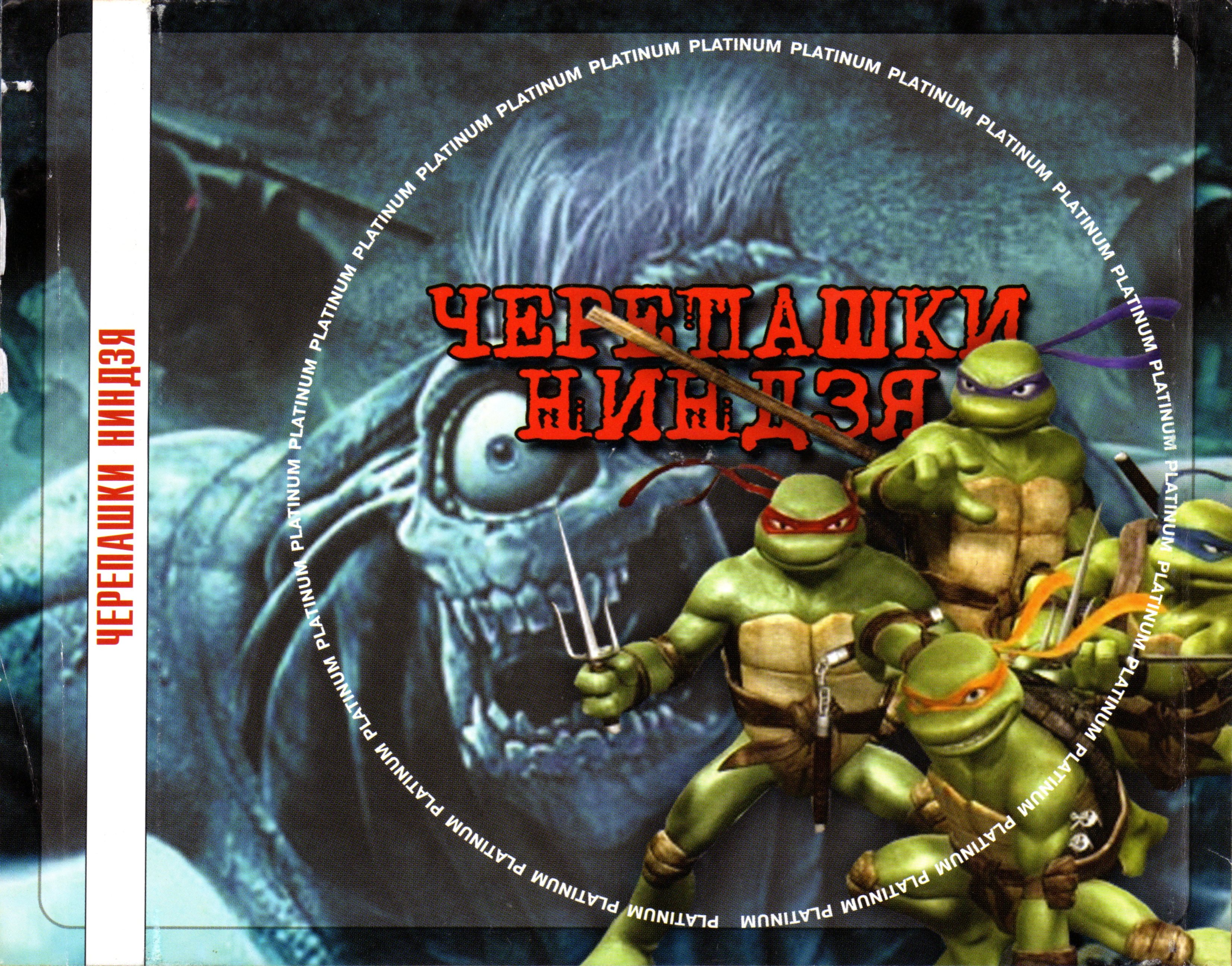 TMNT (7-ой волк) - PiPer.old-games.ru