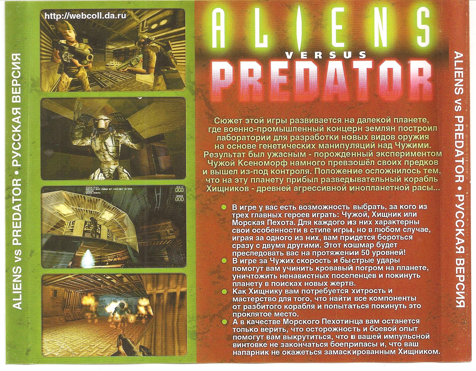 Steam alien мы predator classic 2000 фото 30
