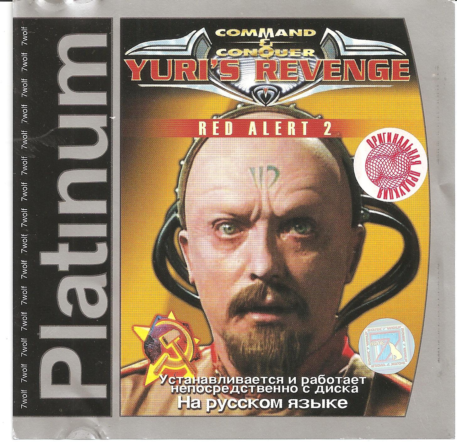 Did your uncle. Red Alert 2 обложка. Command Conquer Red Alert 2 обложка.
