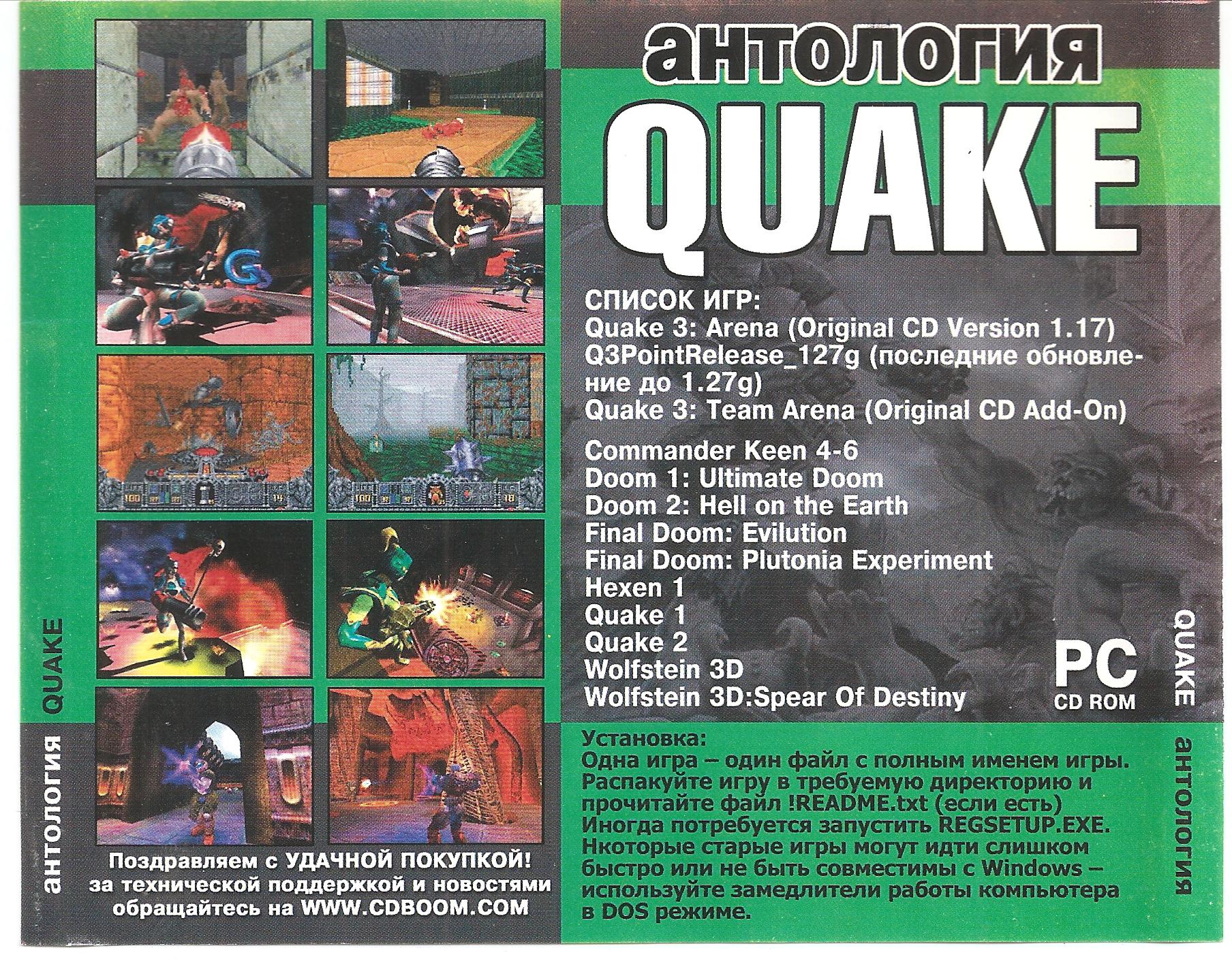 Антология перевод. Quake антология. Quake антология диск. Антология Quake DVD. DVD Box - антология Quake.