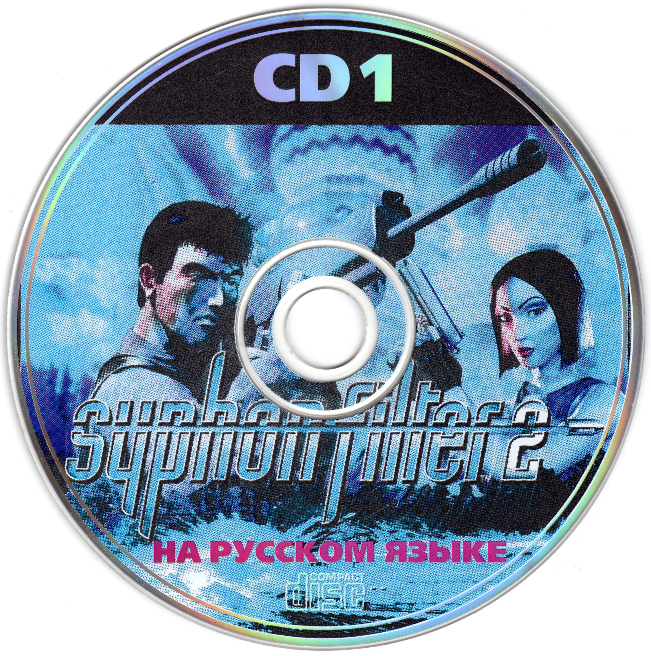 First cd. Syphon Filter 2 ps1 CD Cover. Syphon Filter 2 cd2 ps1. Сифон фильтр 2 диски Paradox. Syphon PS 1 CD.