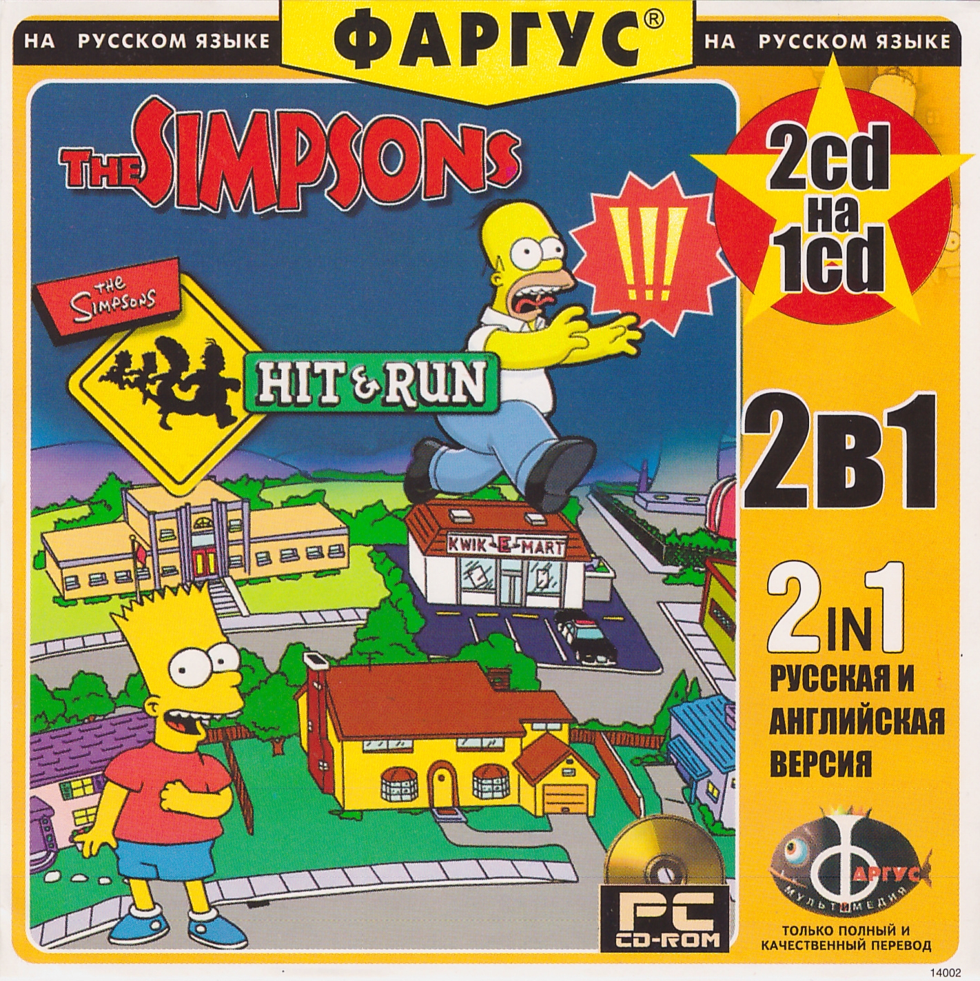 Simpsons hit and run iso gamecube