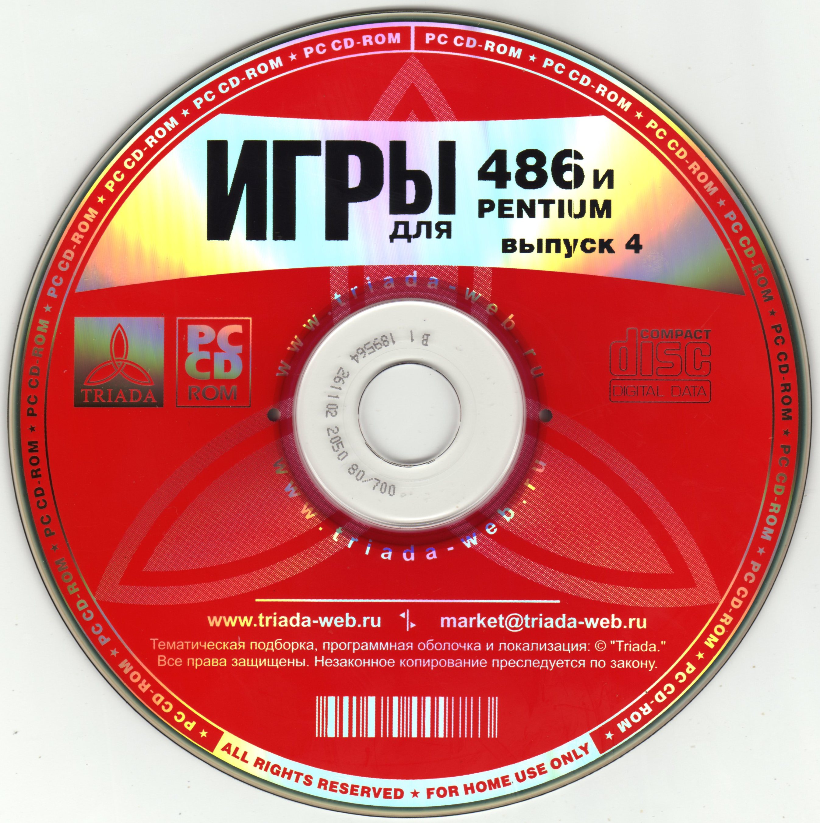 Z 1 выпуск. Triada диск для Pentium 1. Игры для IBM 486 И Pentium i. выпуск 14. Игра для IBM 486 башня.