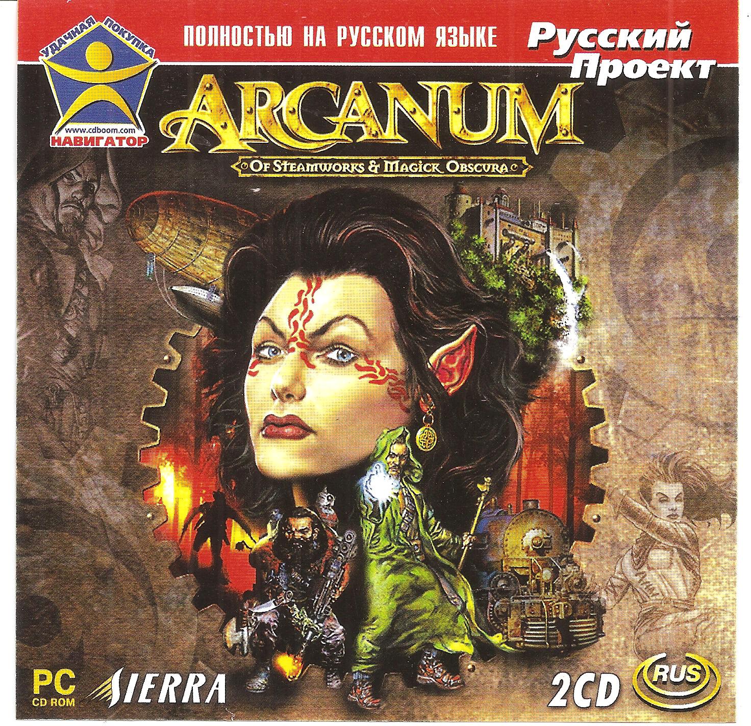 Arcanum of steamworks and magick obscura стим фото 64