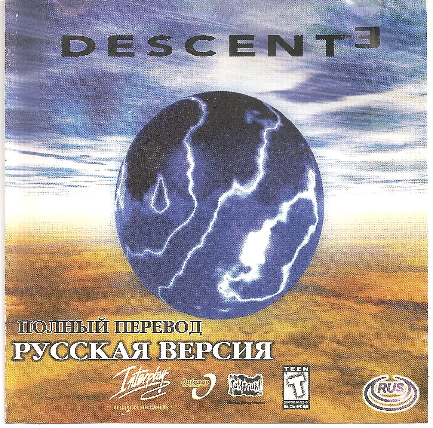 Descent 3. Descent 1995. Descent III. Descent 1994.