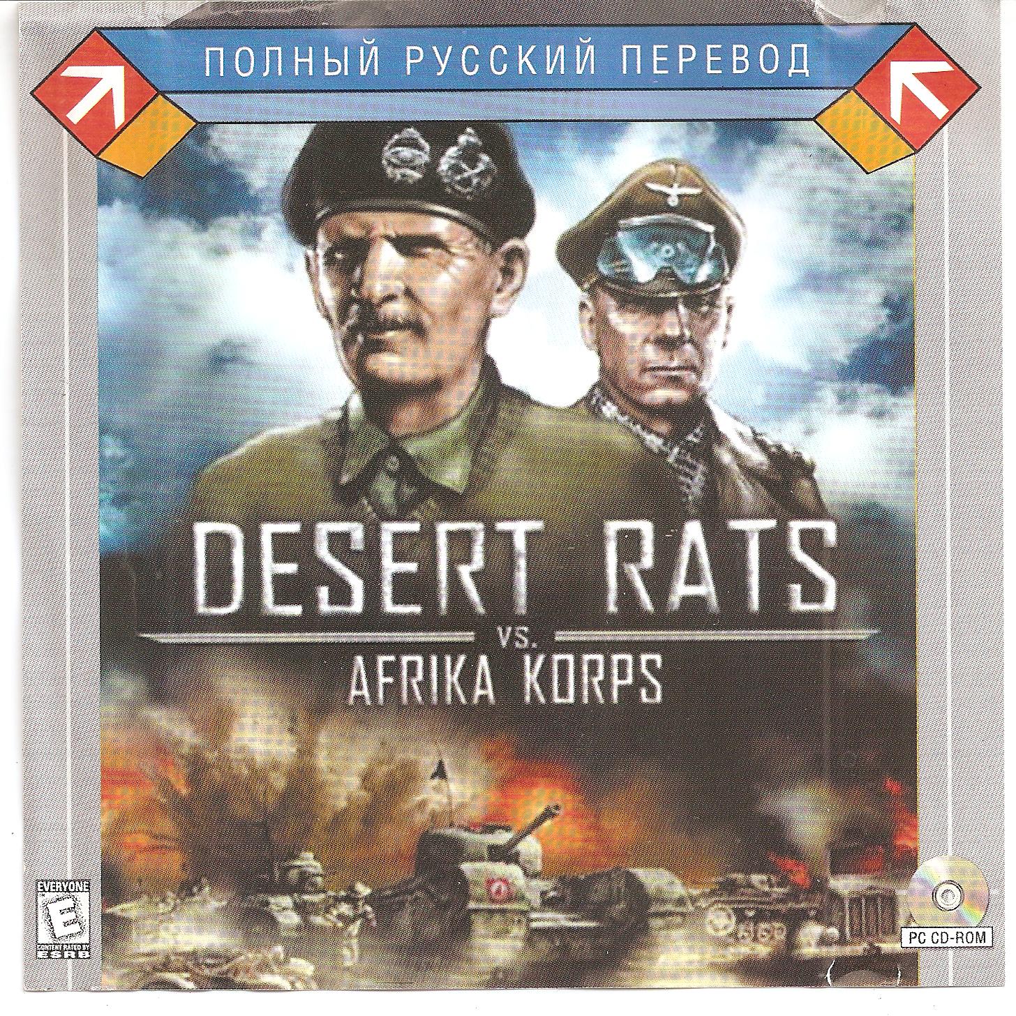 Desert rats vs afrika korps steam фото 67