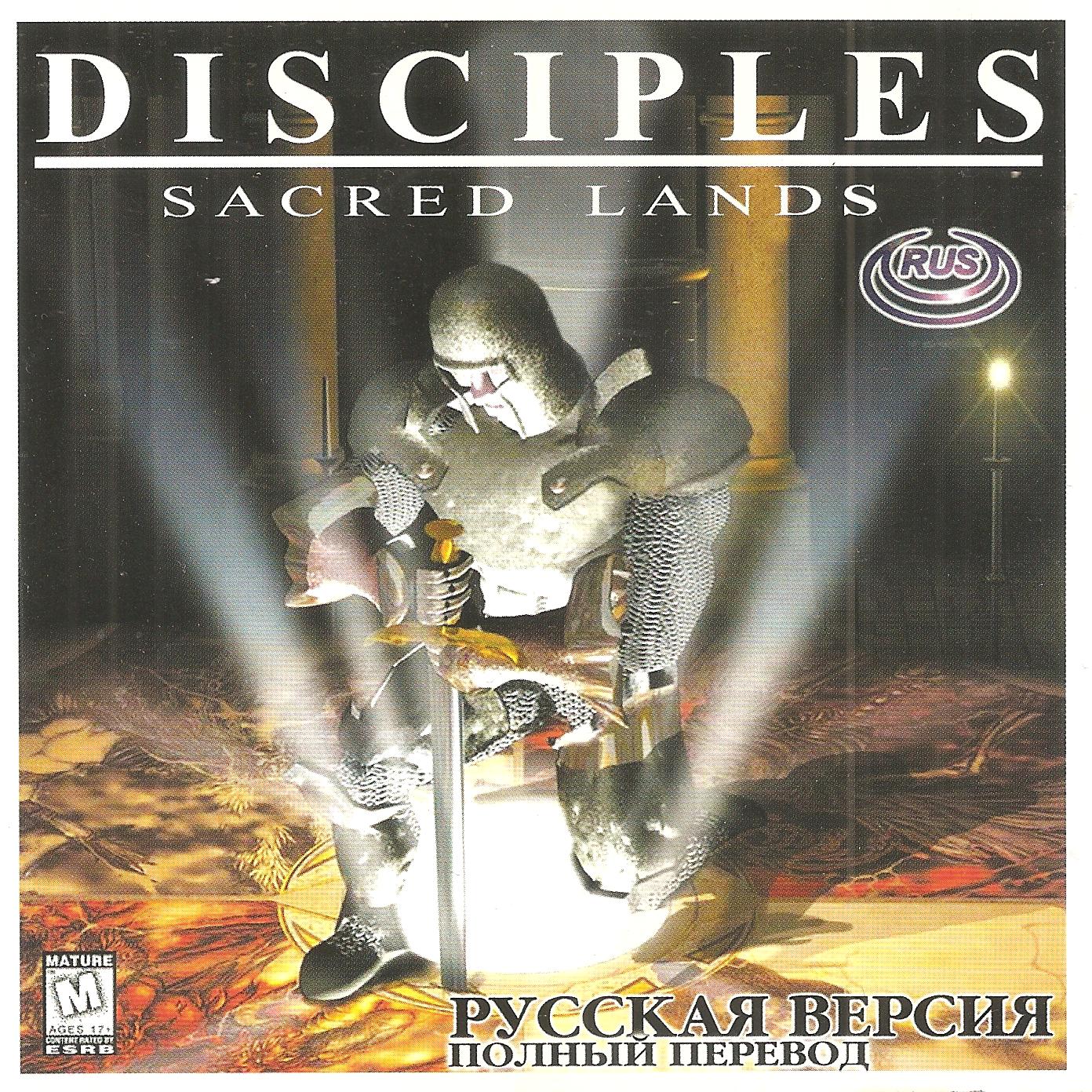 Disciples sacred lands gold steam фото 62