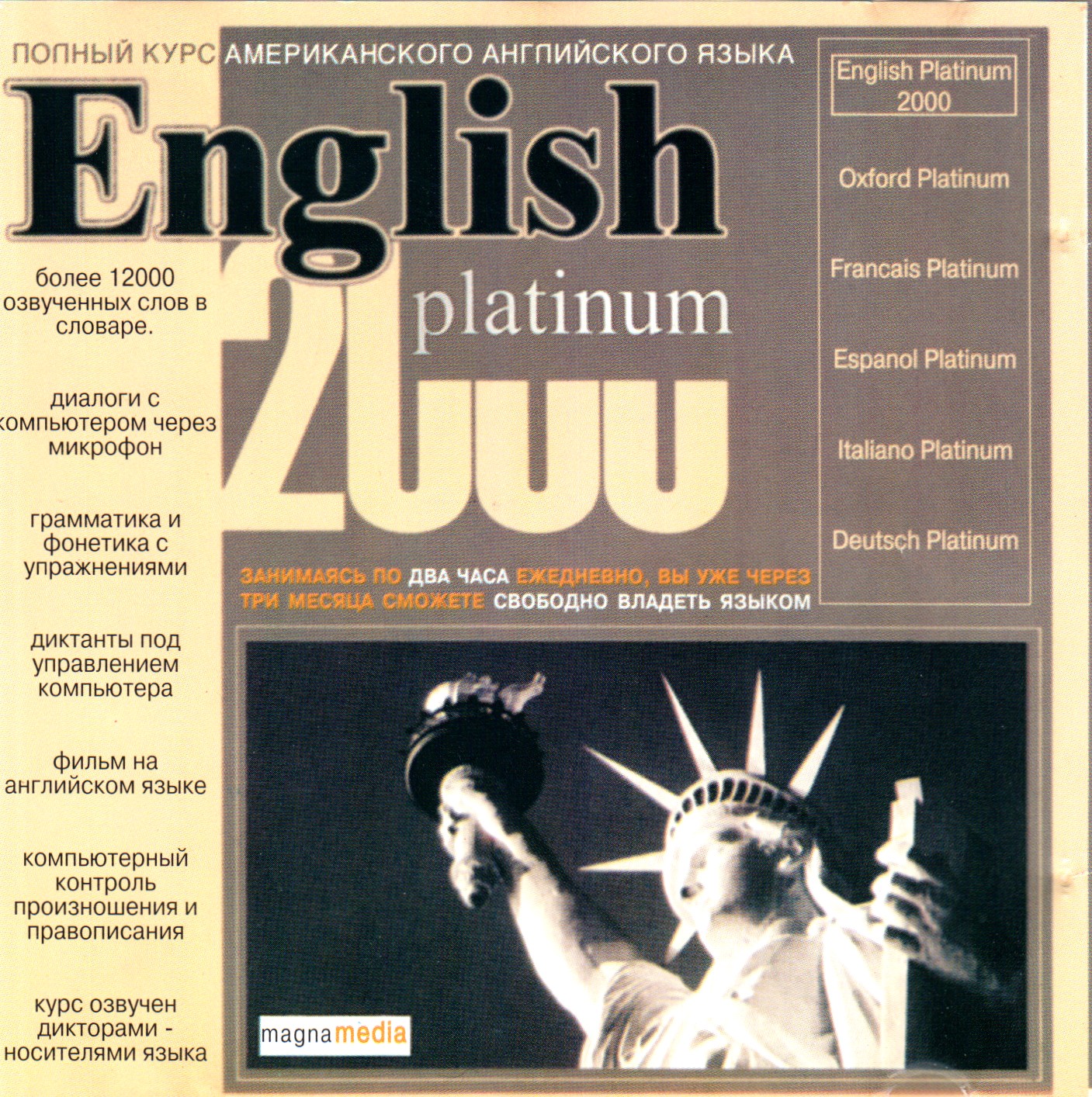 English deluxe platinum. English Platinum 2000. English Gold программа. Oxford Platinum 2000. English Platinum курс английского языка.