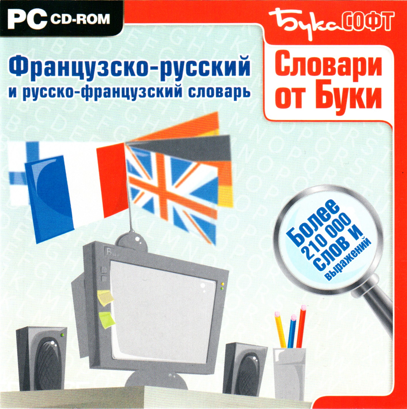 Французско русский словарь. Французский CD ROM.