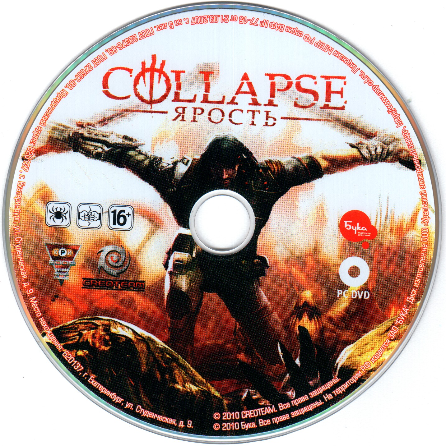Collapse the rage steam фото 90