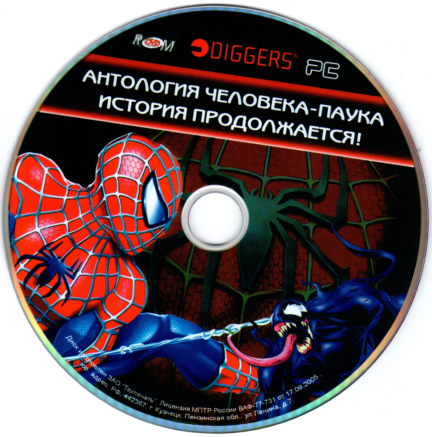 Антология человека. Spider man антология. Человек паук диски антология. Антология зеленый диск. Диск Спайдермен антология обложка с носорогом.