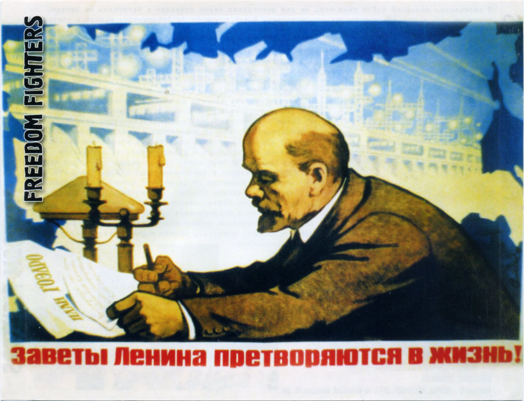 Ленин план ГОЭЛРО плакат
