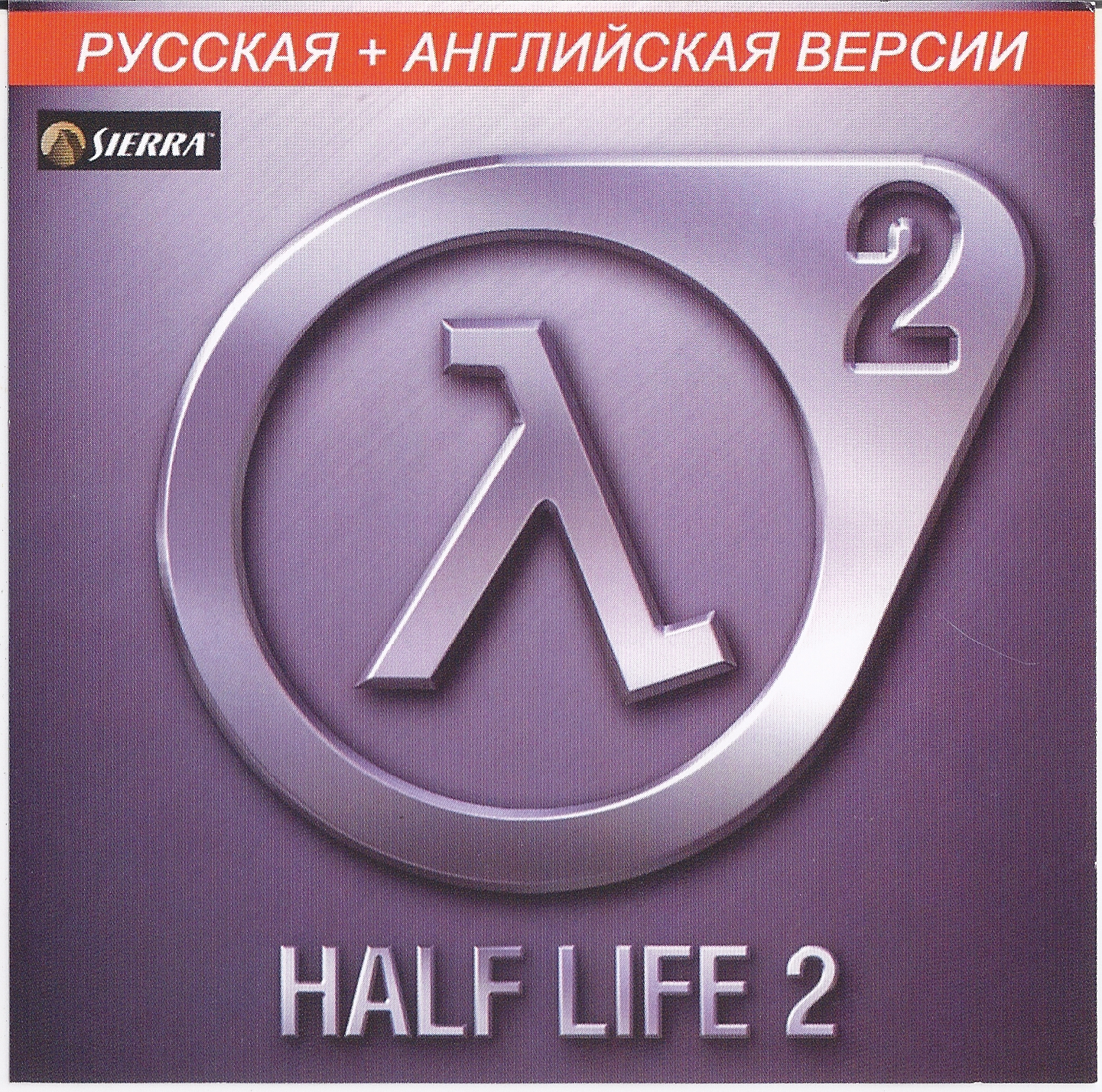 Диск half life. Пиратские диски халф лайф. Half Life 2 диск. Half Life 2 обложка. Half Life 2 пиратские диски.