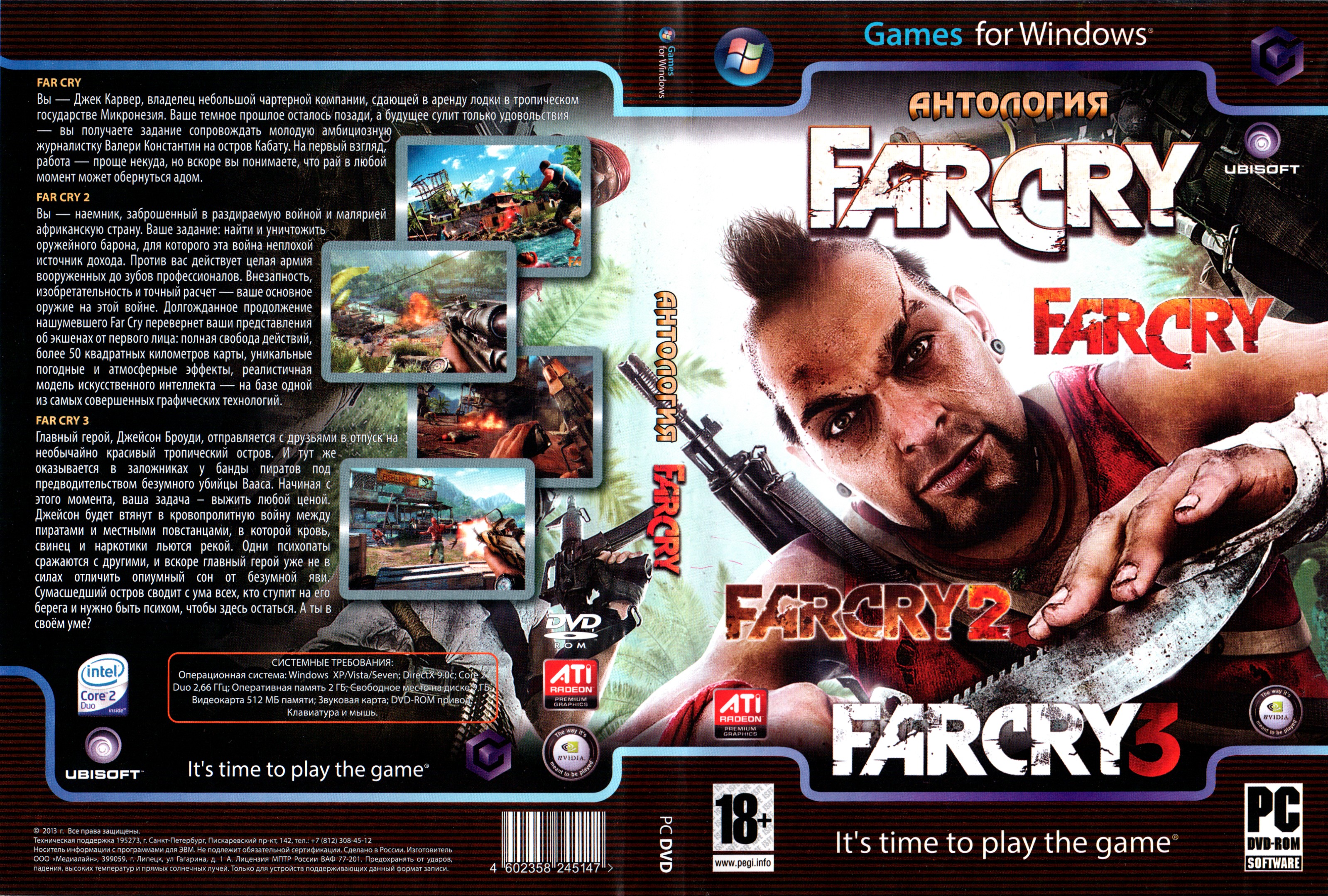 Игры ума про. Far Cry DVD диски антология. Far Cry антология диск. Far Cry 1 обложка диска коробка. Far Cry 2004 диск.
