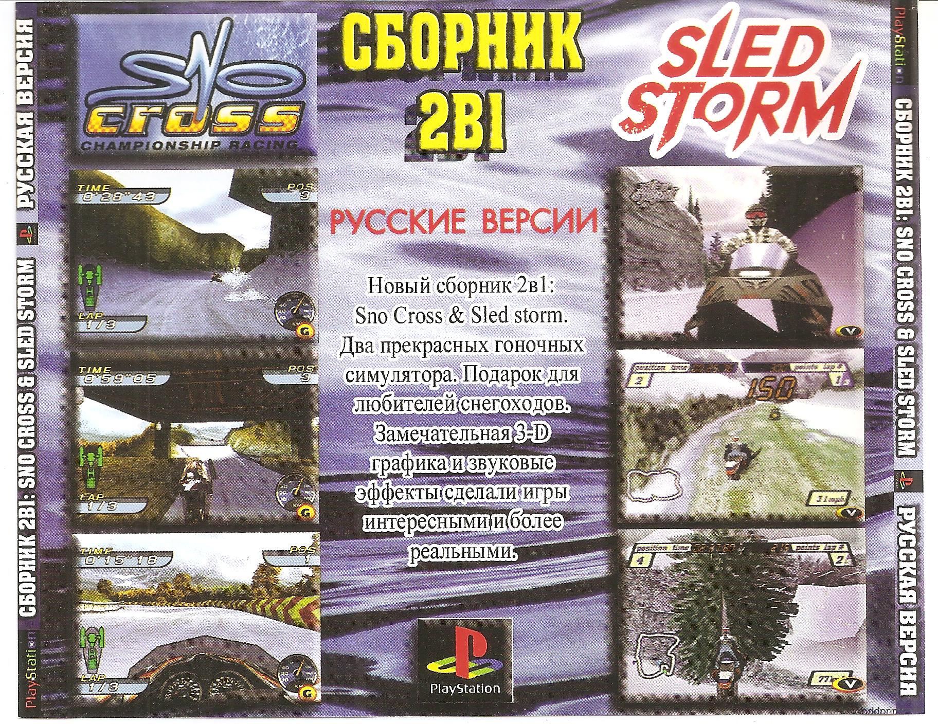 cyber sled psx iso torrents