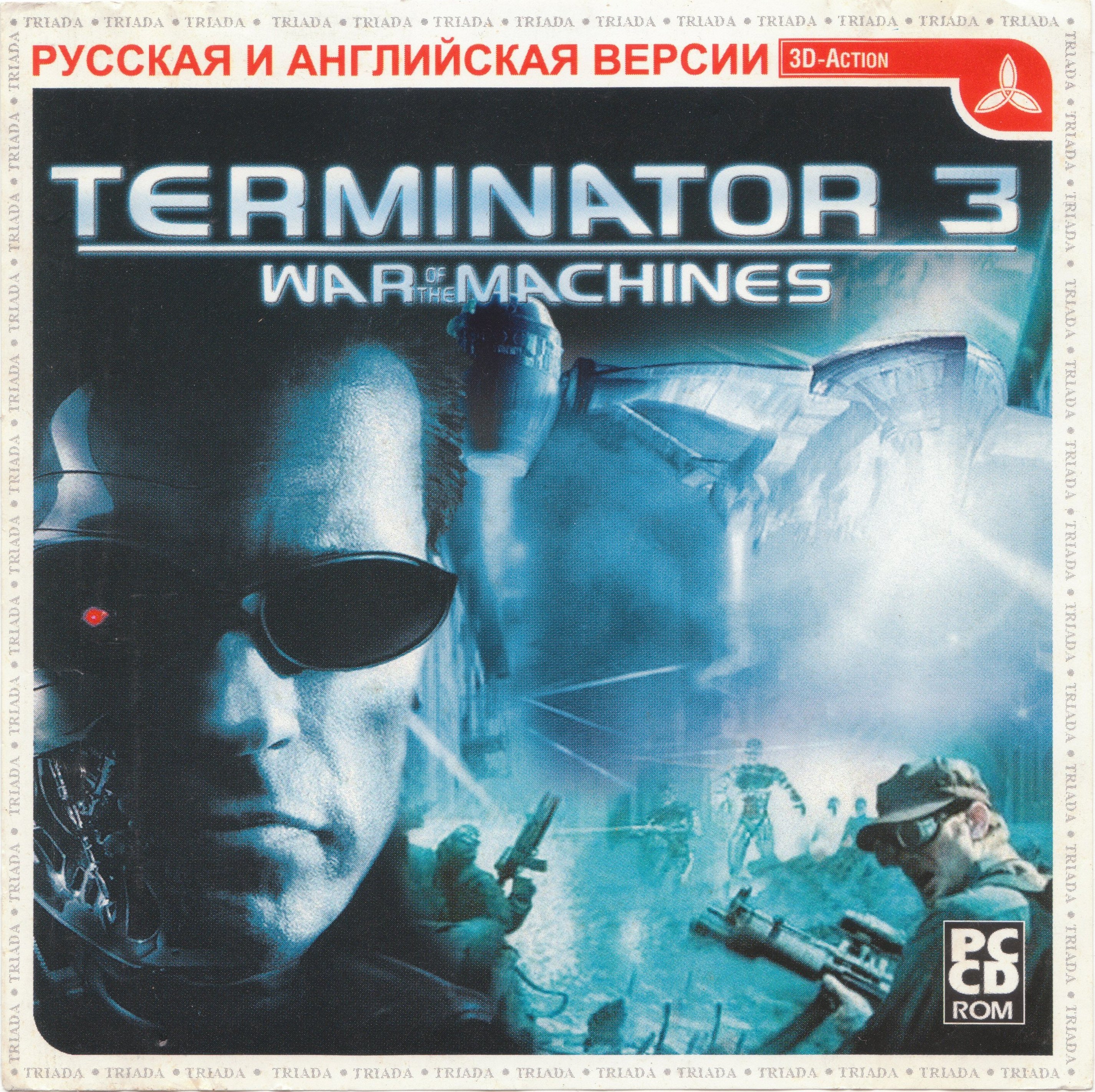Terminator 3 game. Terminator игра 2003. Terminator 3 обложка игра.