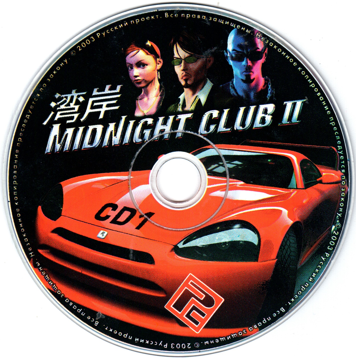Midnight club ii steam фото 99