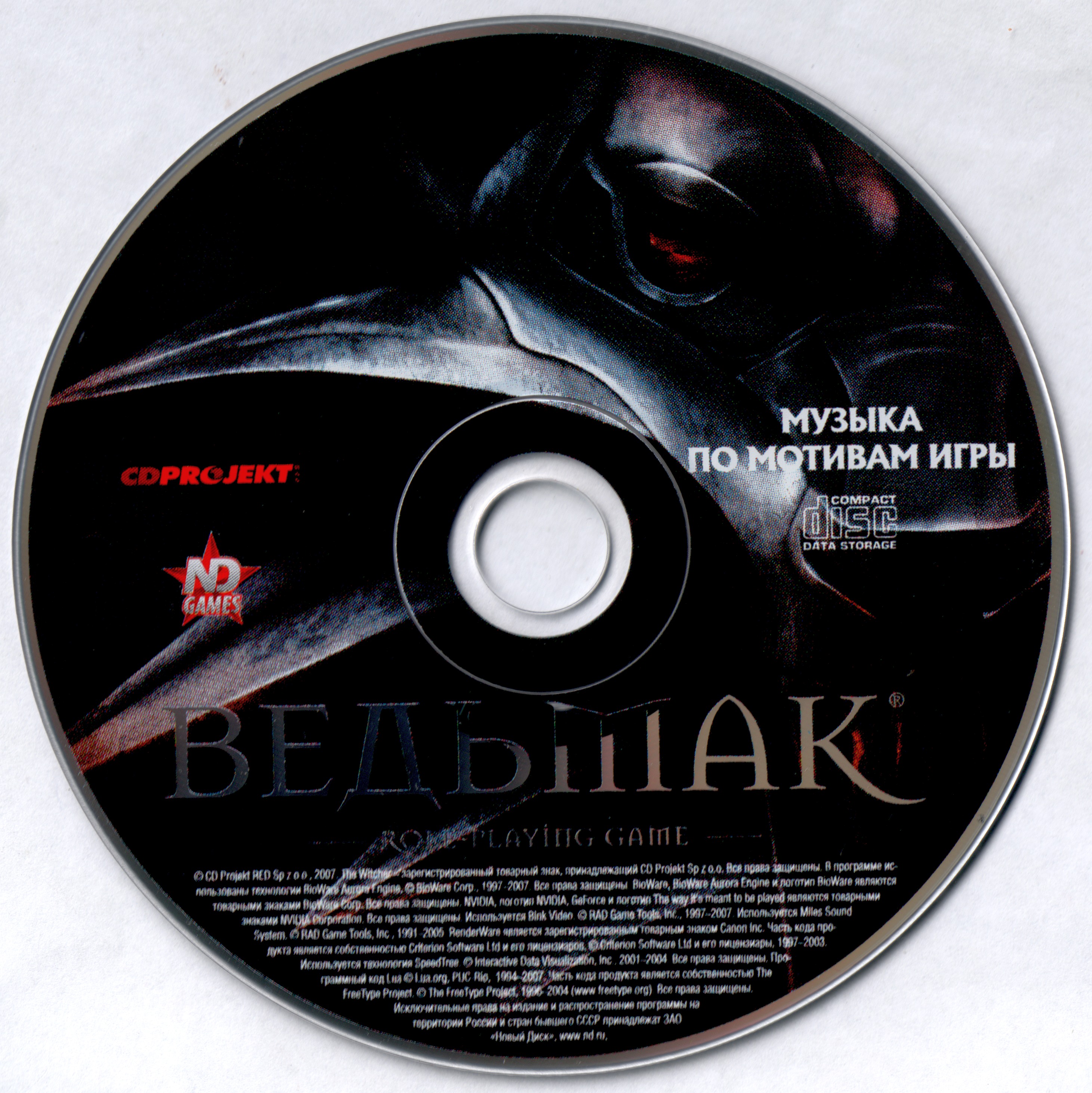 The witcher 3 music mp3 фото 8