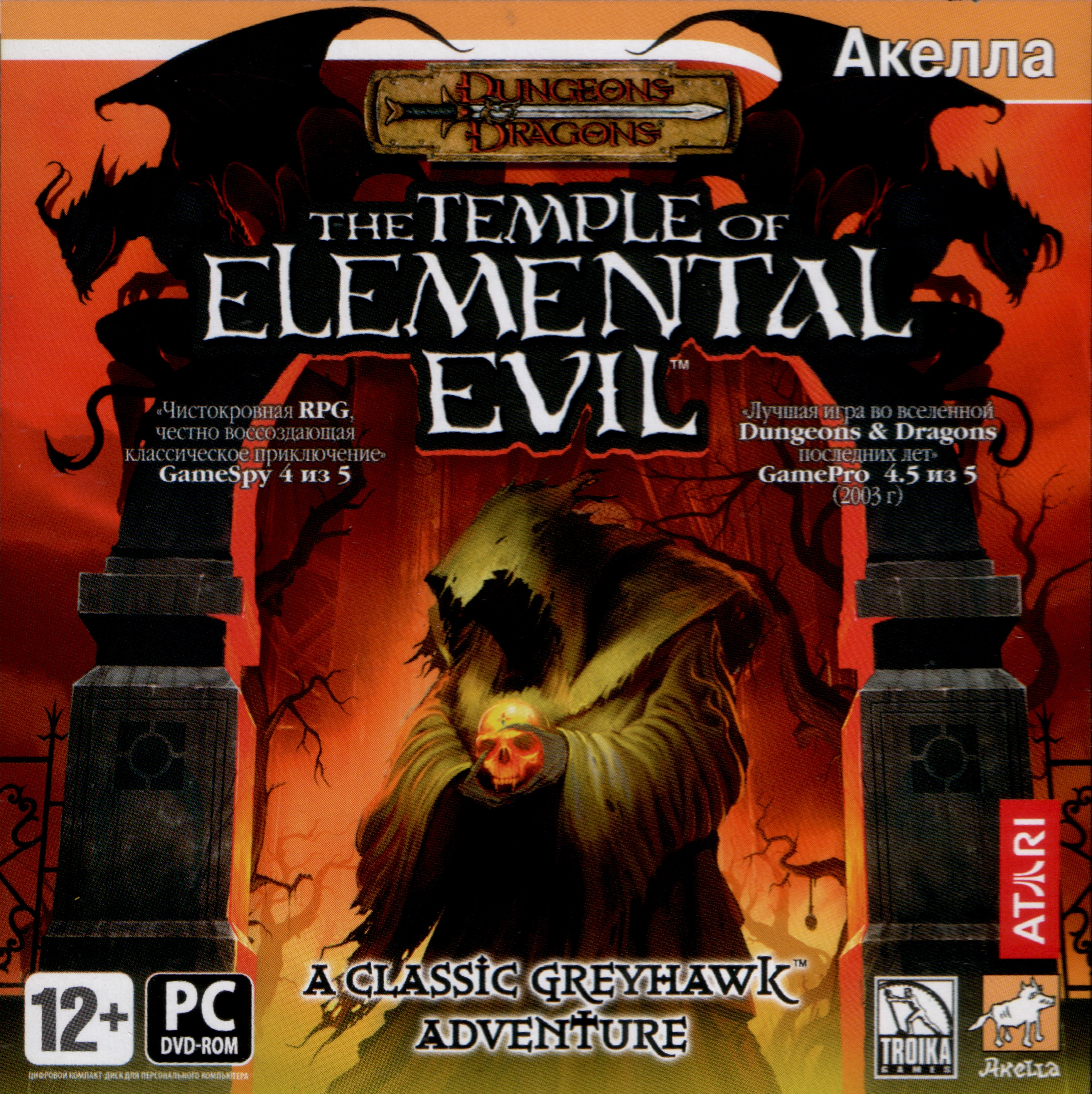 The temple of elemental evil стим фото 33