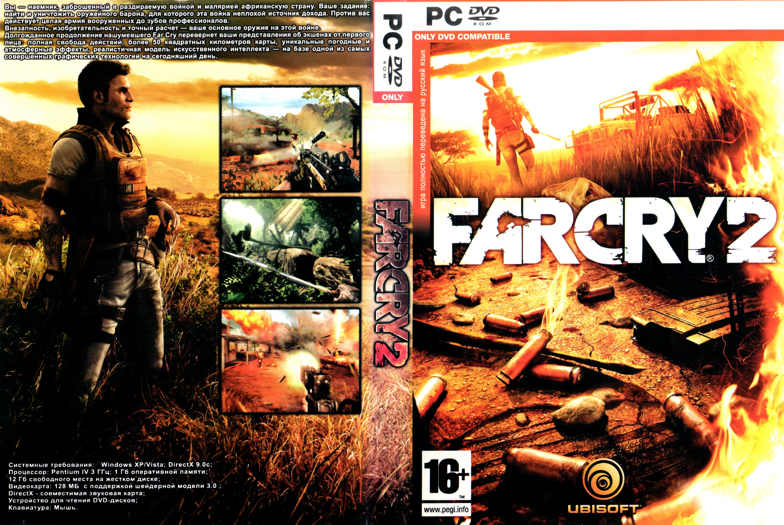 Far cry 2 обложка стим фото 33