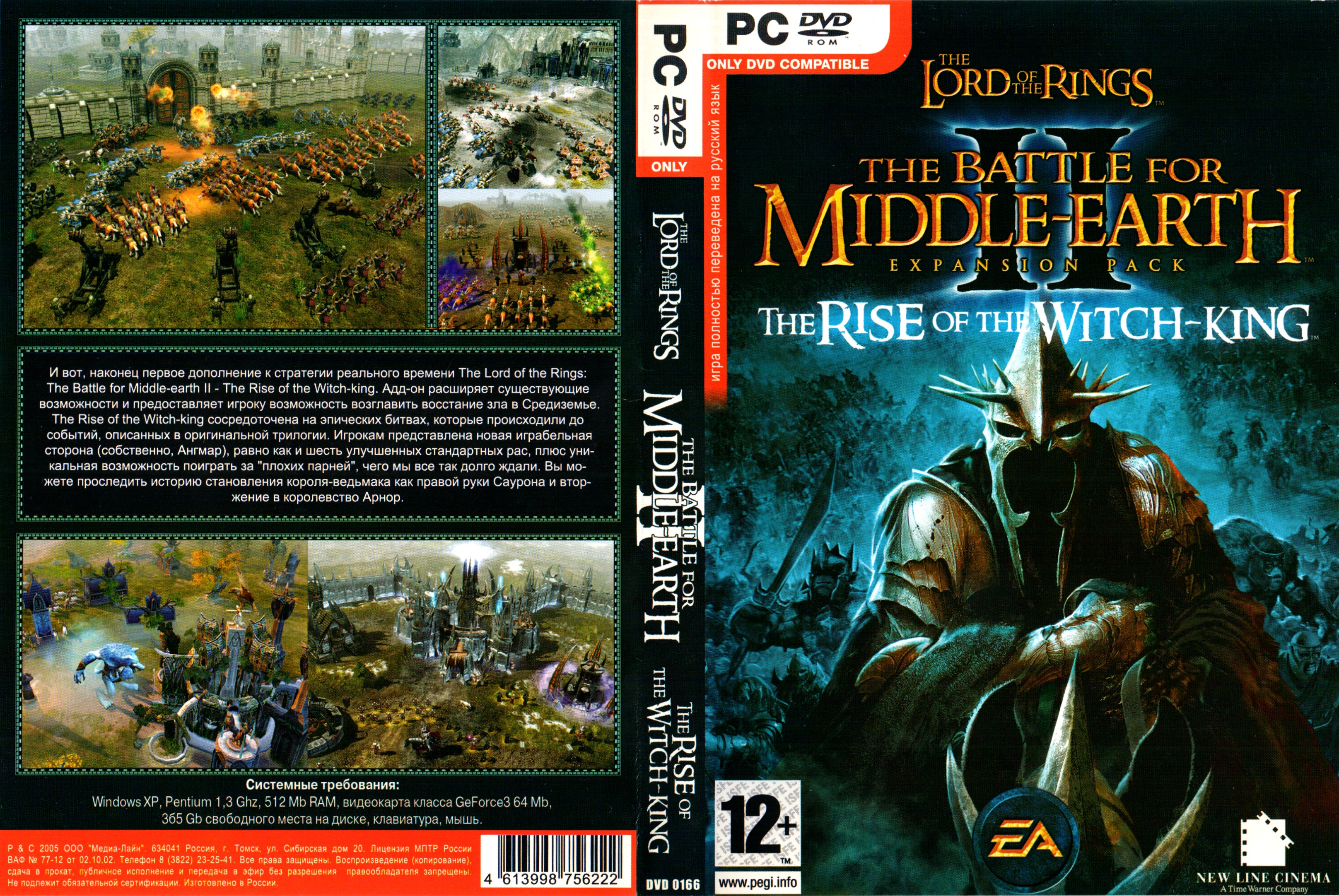 Lord of the rings rise of the witch king steam фото 95