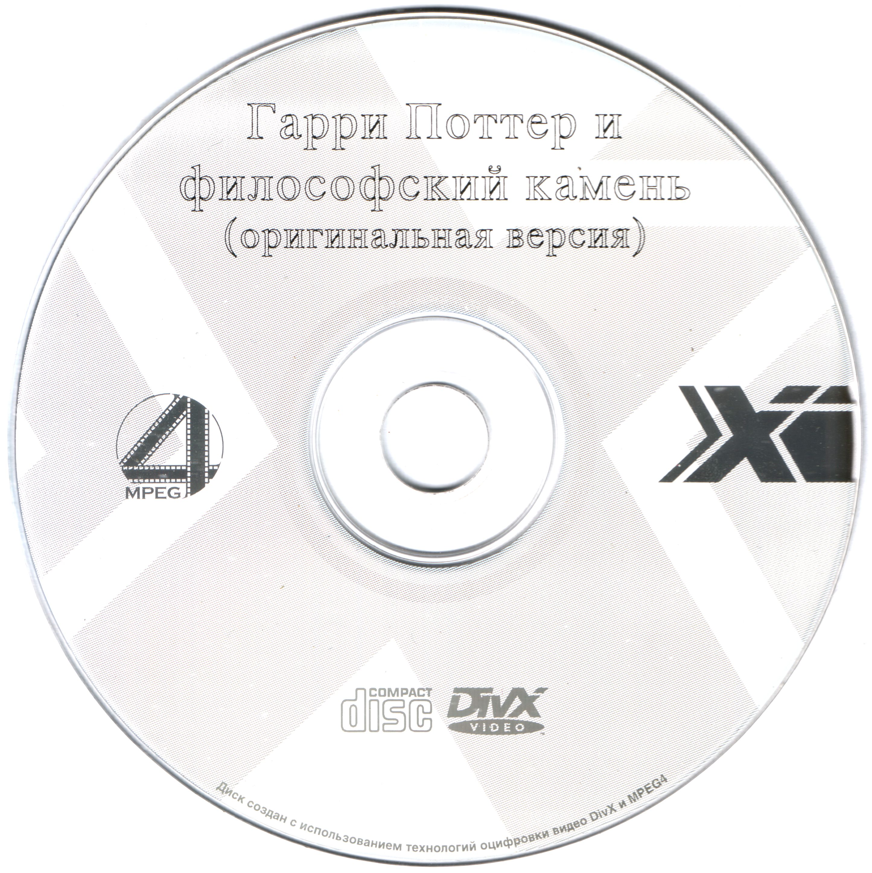 Грэмми 2001 обложка CD. G.P.I.filosovskiy.Kamen'.2001. Стоун 21 век