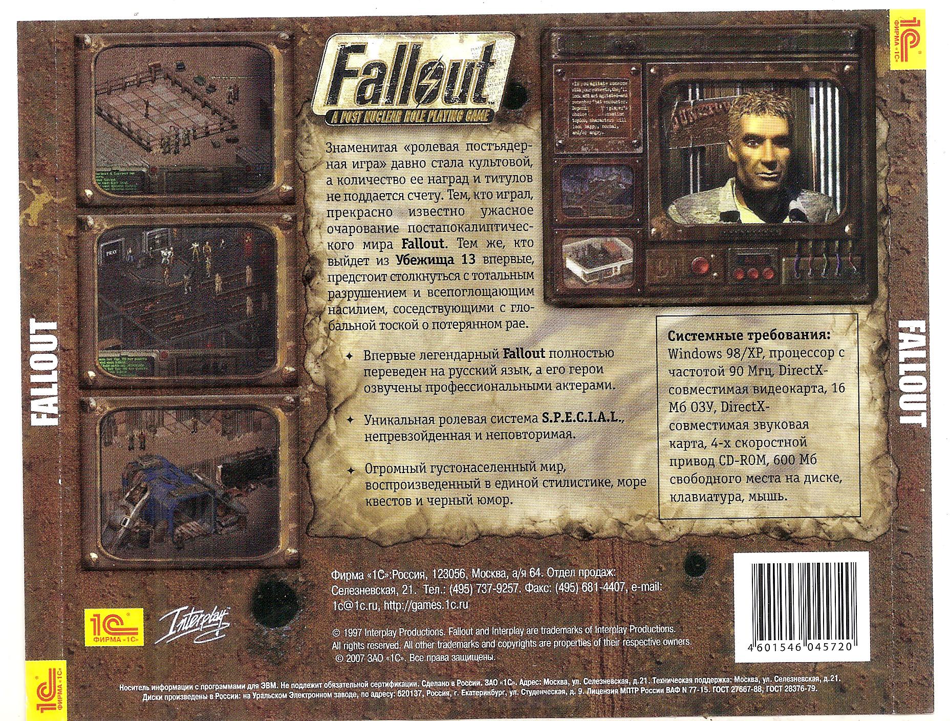 Fallout 4 диск лицензия фото 16