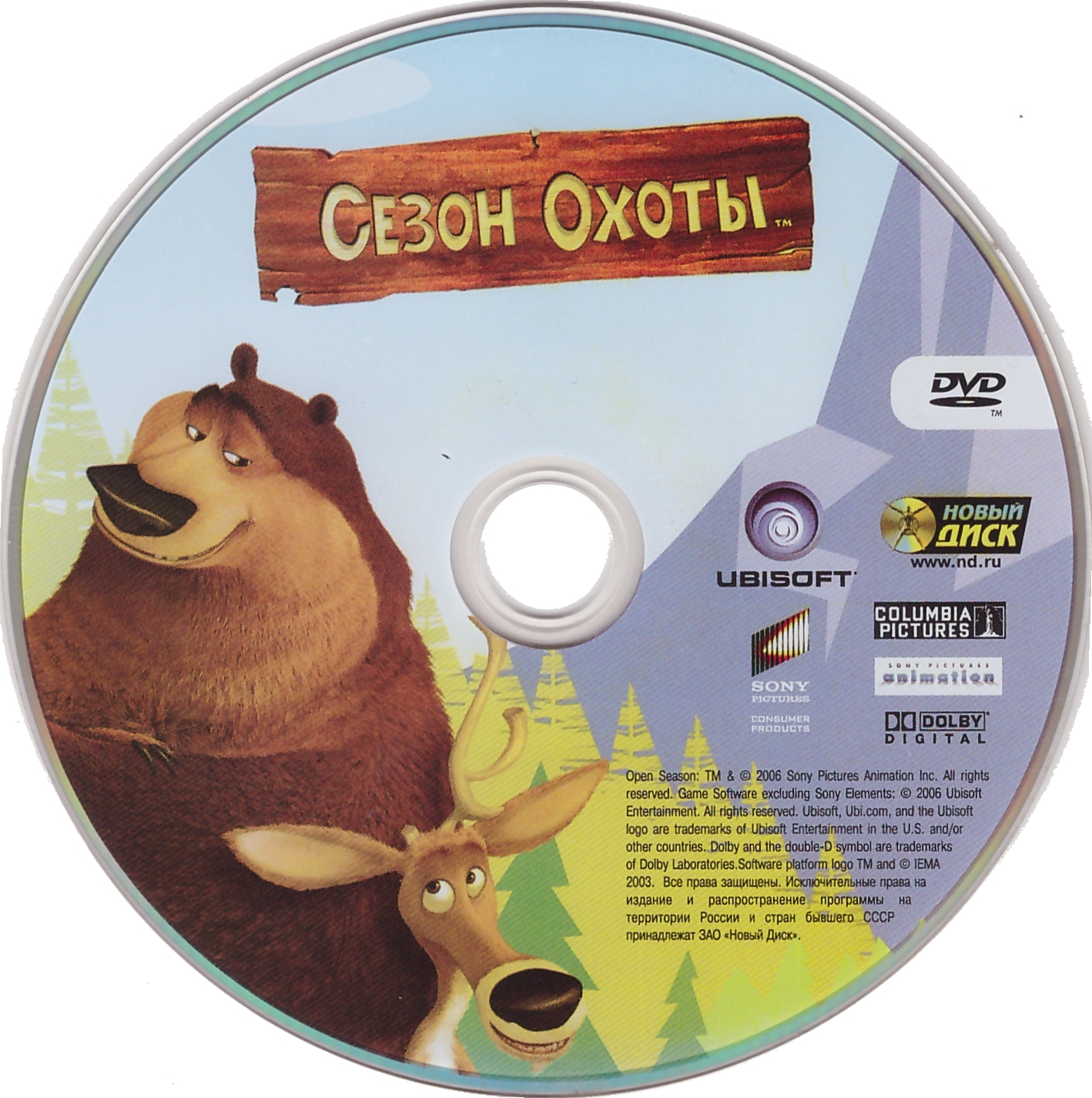 Open season vhs