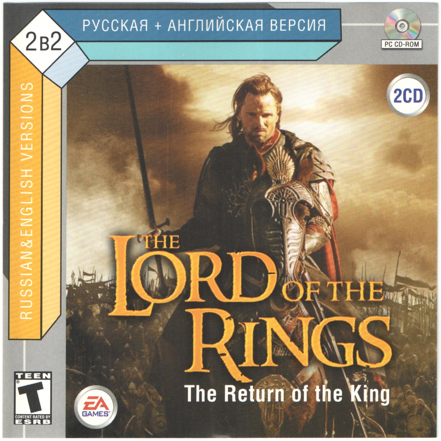 Steam lord of the rings return of the king фото 74