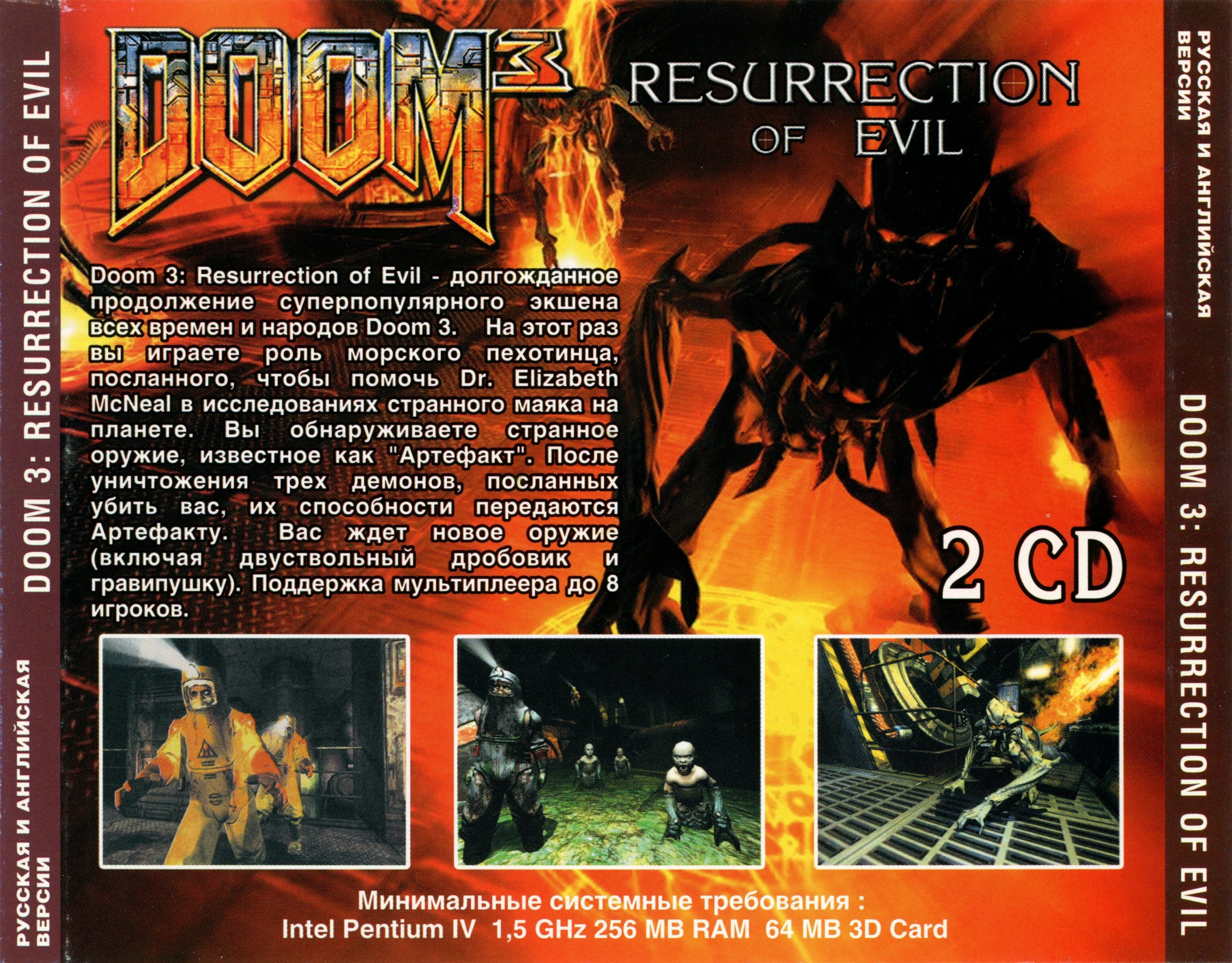 Doom 3 resurrection of evil steam фото 14
