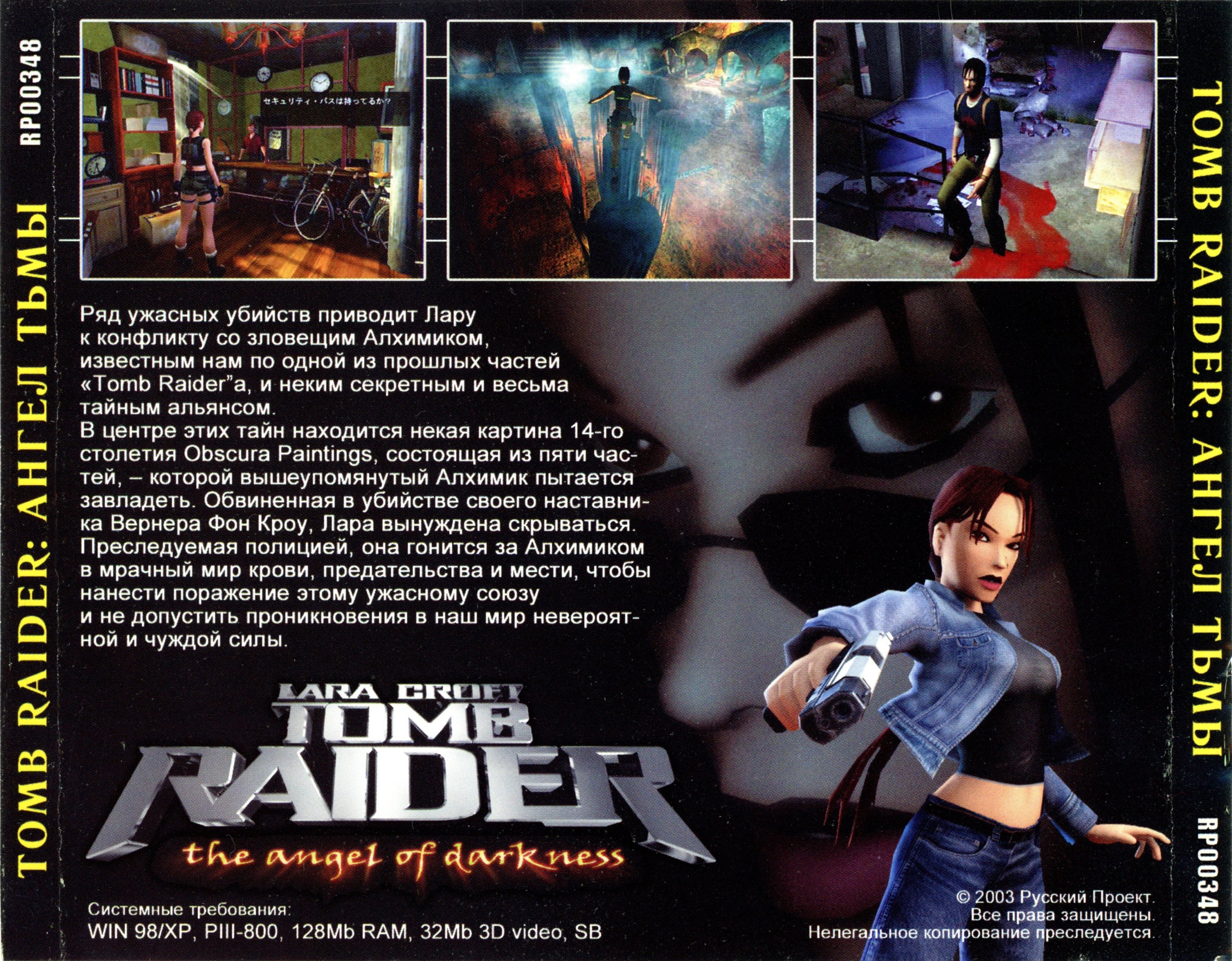 Tomb raider the angel of darkness steam фото 109